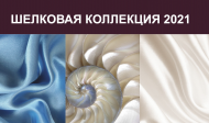 Новые роскошные цвета коллекции Art Design Новые роскошные цвета коллекции Art Design