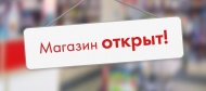 МЫ РАБОТАЕМ