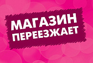 Салон жидких обоев в ТЦ Клевер переезжает в ТЦ Декоратор на Рязанском проспекте