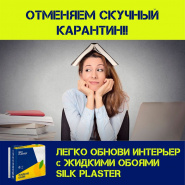 Работа салонов в карантин