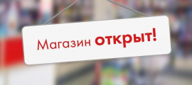 МЫ РАБОТАЕМ