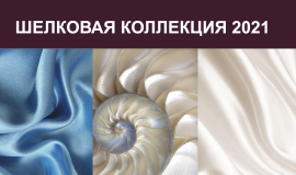 Новые роскошные цвета коллекции Art Design