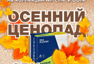 Осенний ценопад! Скидки на жидкие обои Dune и Air Line